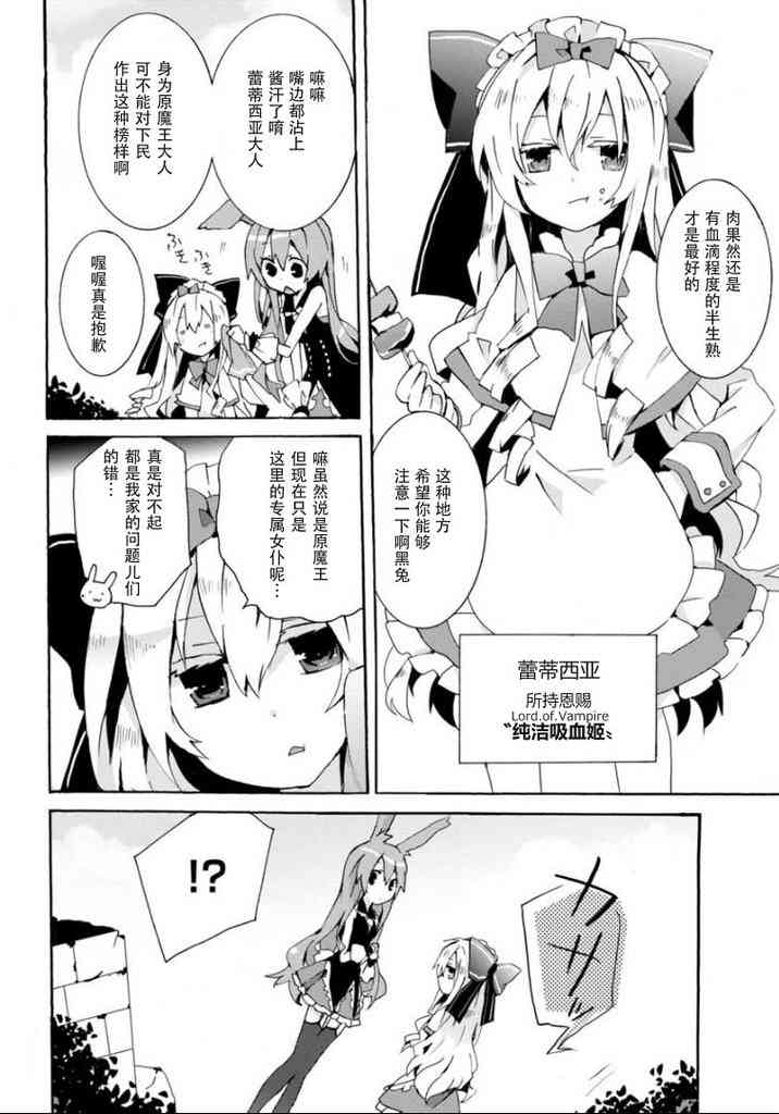 问题儿童都来自异世界？乙3话图