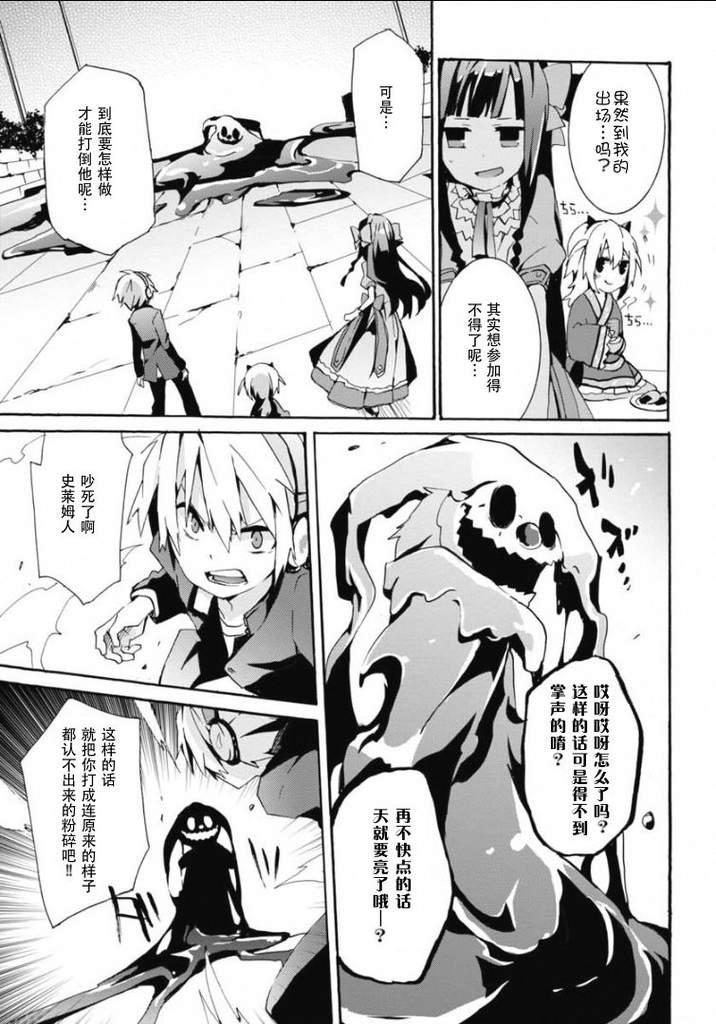 问题儿童都来自异世界？乙5话图