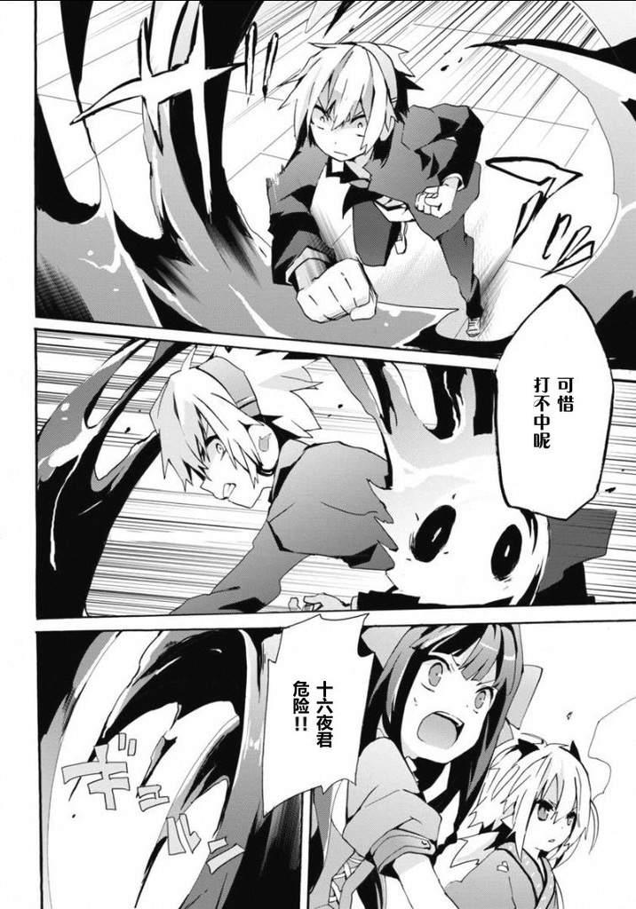 问题儿童都来自异世界？乙5话图