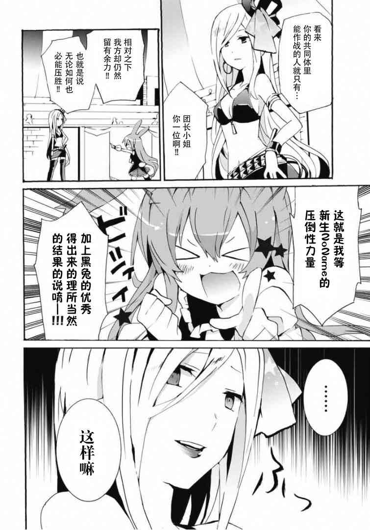 问题儿童都来自异世界？乙9话图