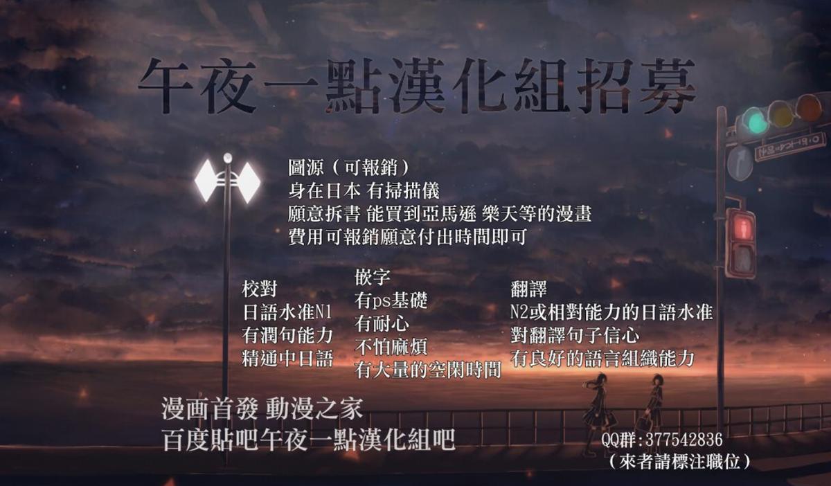 无法表露感情的吉沢同学11话图