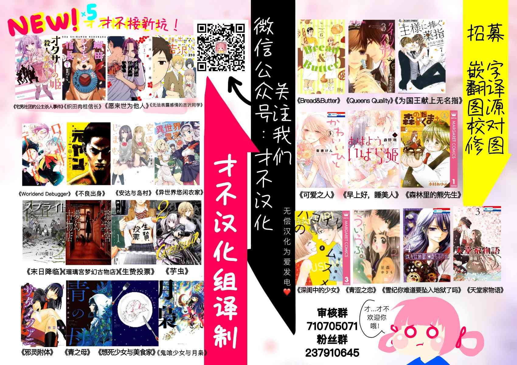 无法表露感情的吉沢同学19话图