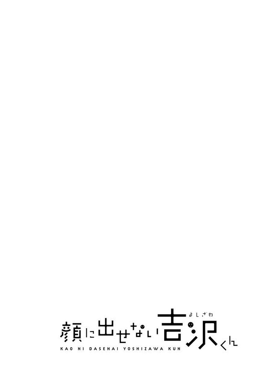 无法表露感情的吉沢同学3话图