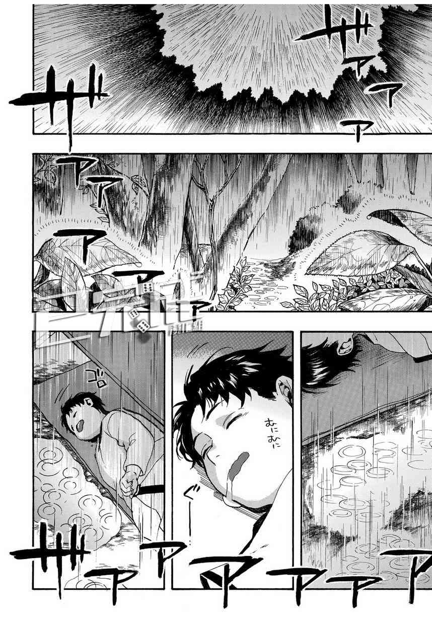 未完成的心灵致动12话图