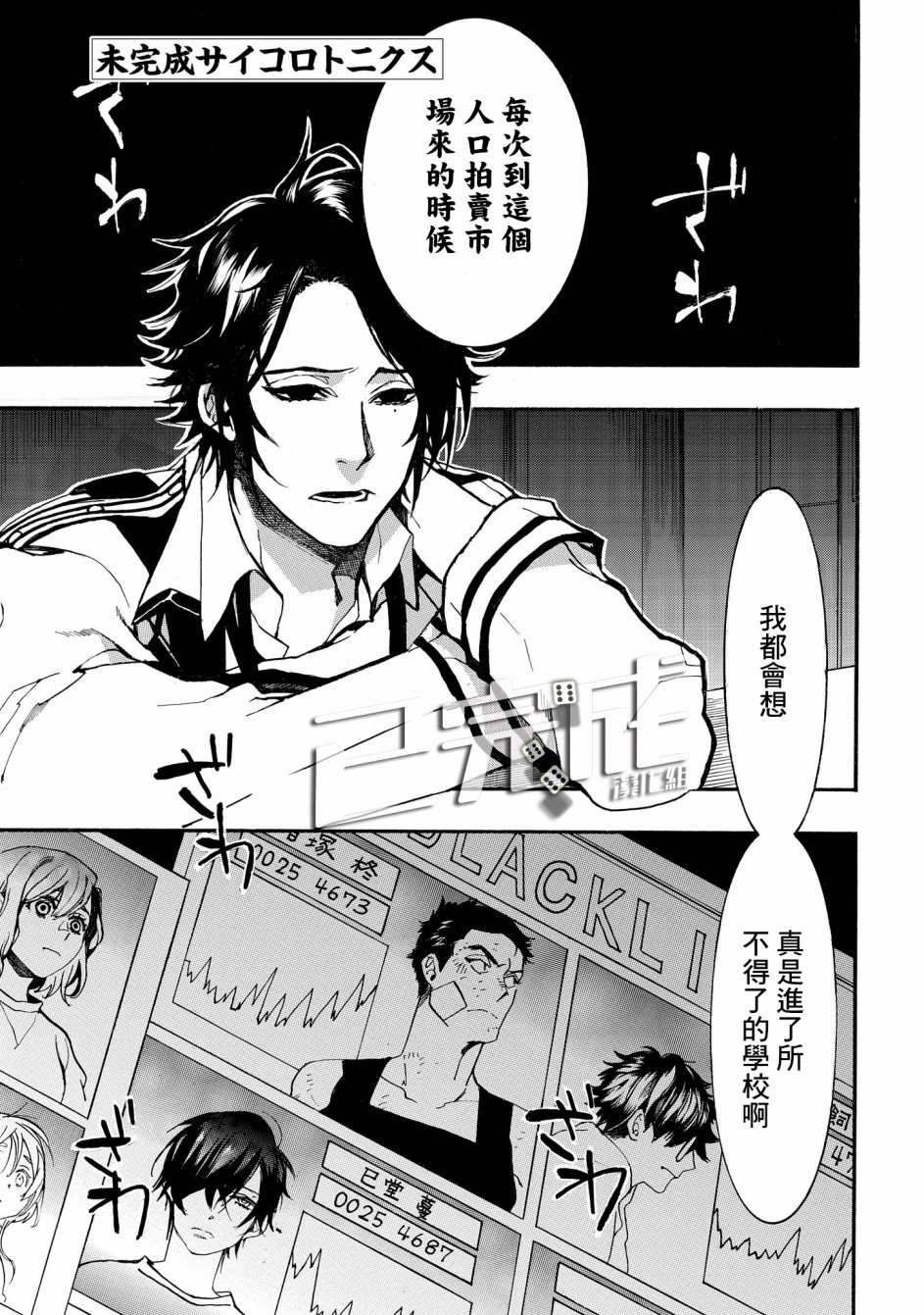 未完成的心灵致动16话图