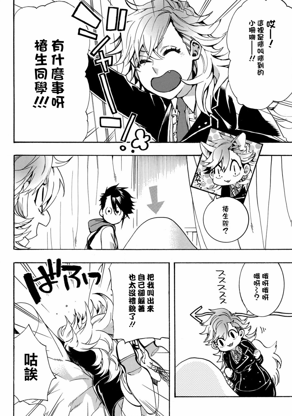 未完成的心灵致动19话图