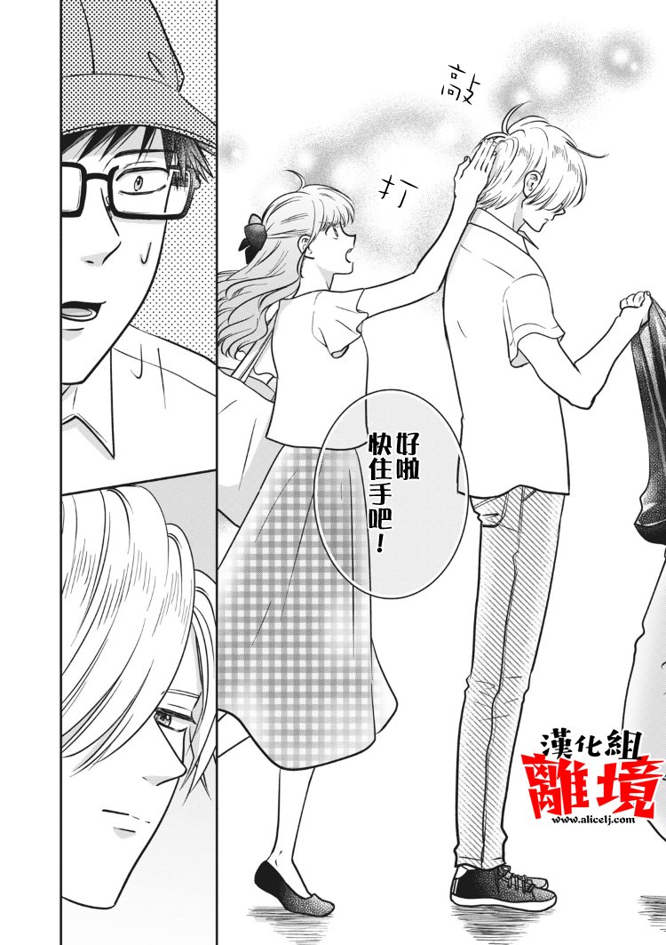 望月家的不良16话图