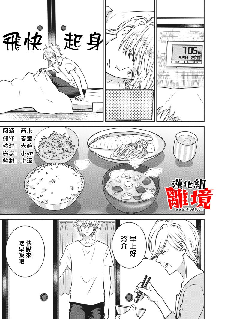 望月家的不良18话图