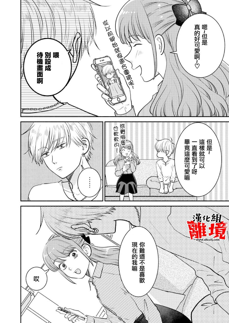 望月家的不良番外02图