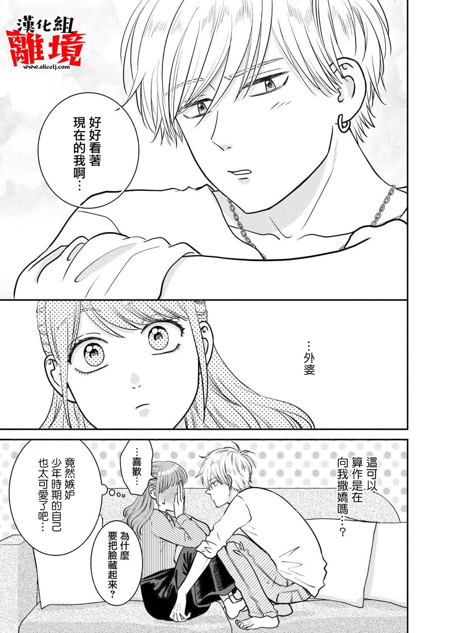 望月家的不良番外02图