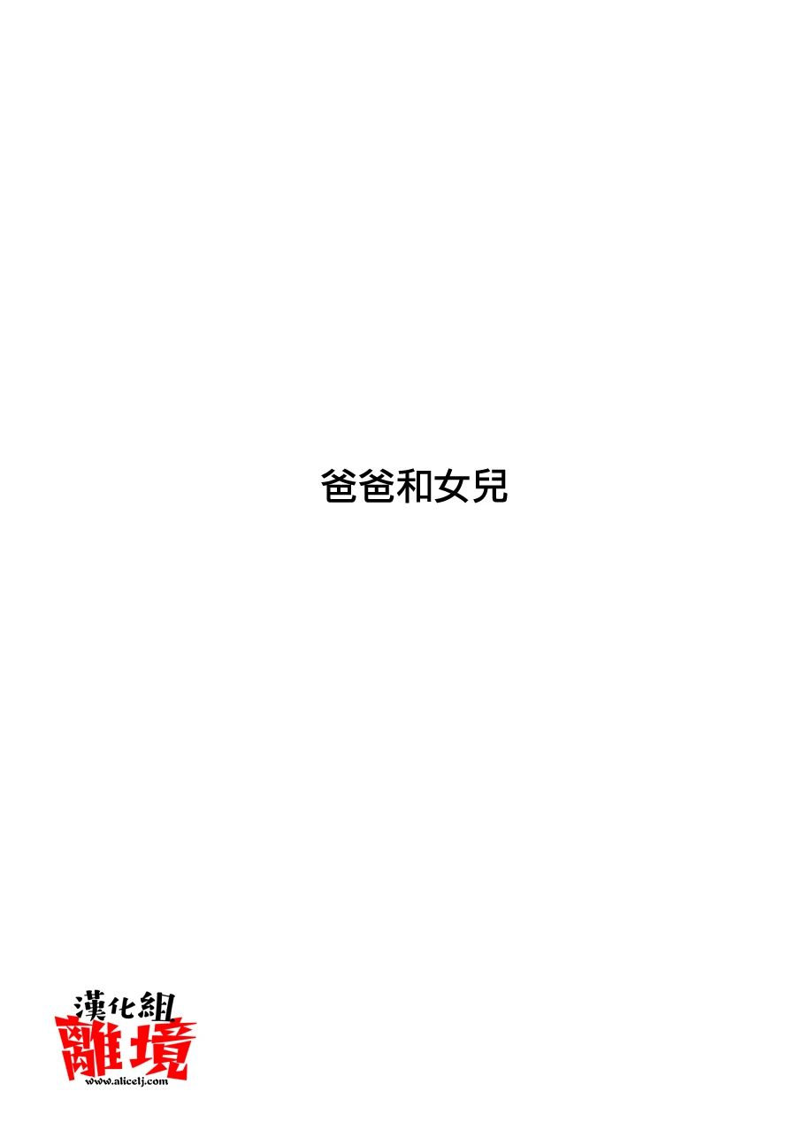 望月家的不良番外02图