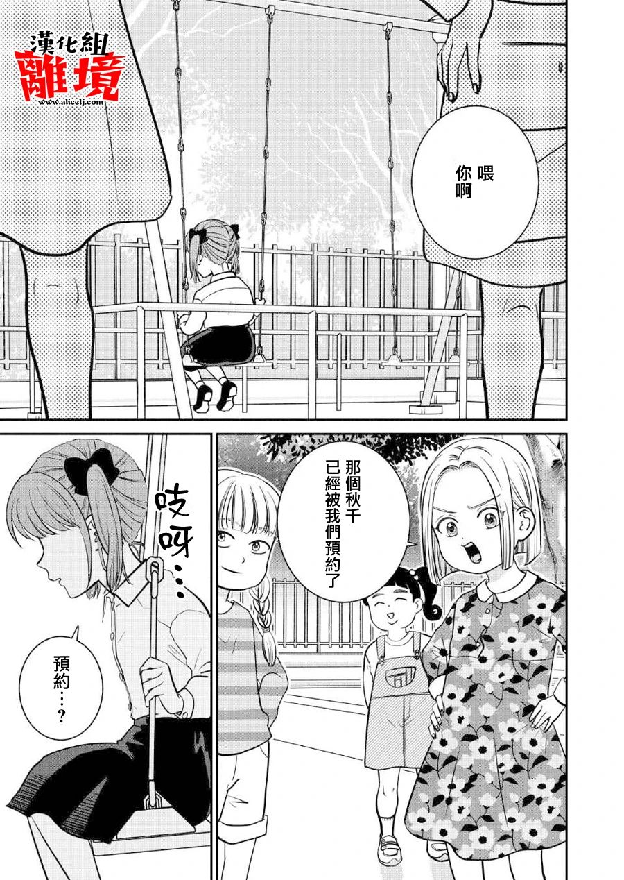 望月家的不良番外02图