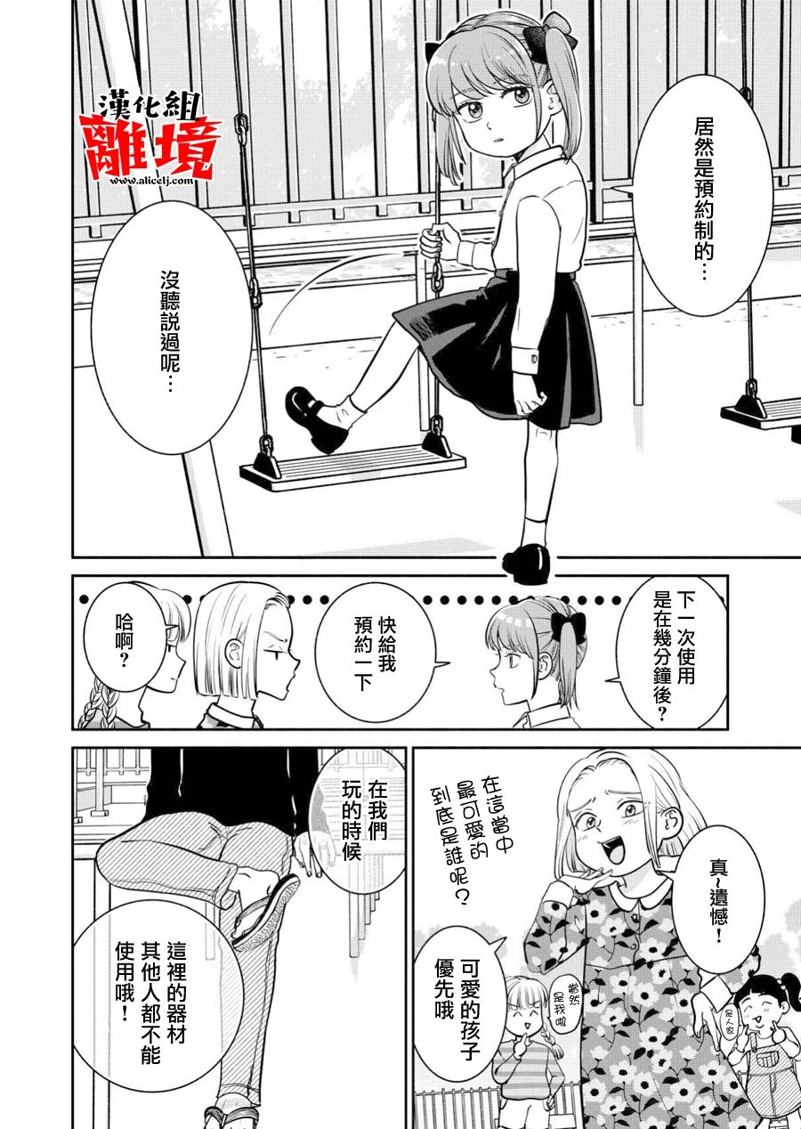 望月家的不良番外02图