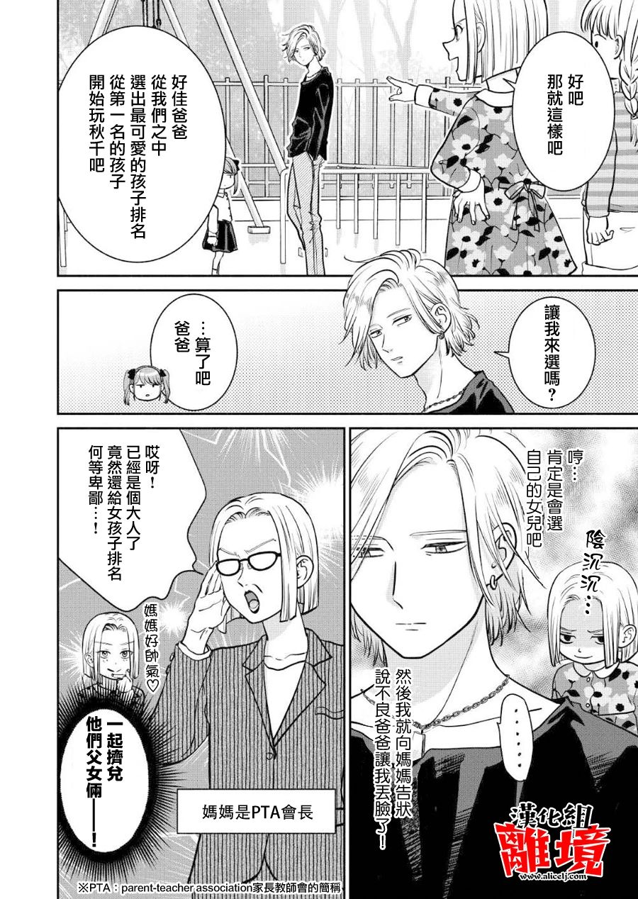 望月家的不良番外02图