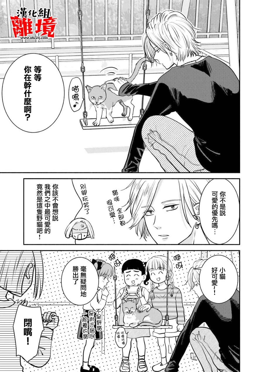 望月家的不良番外02图