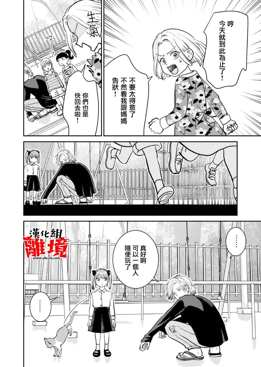 望月家的不良番外02图