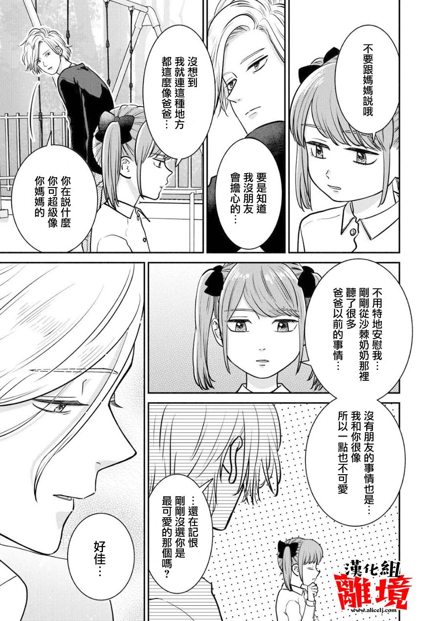 望月家的不良番外02图