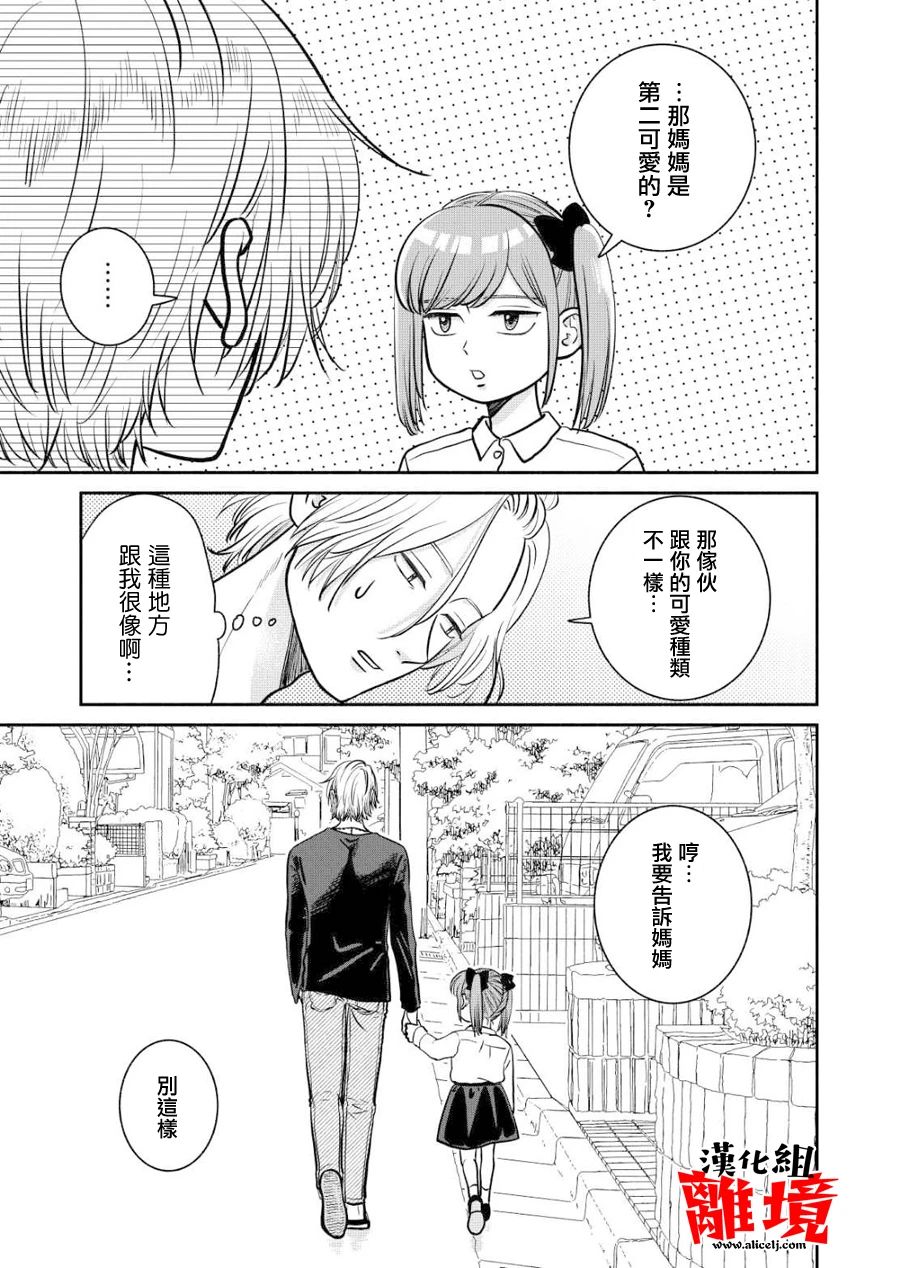 望月家的不良番外02图