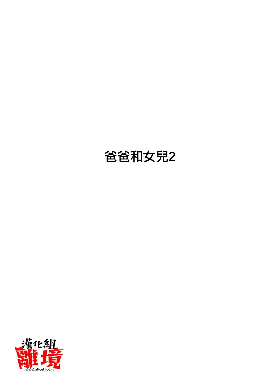 望月家的不良番外02图