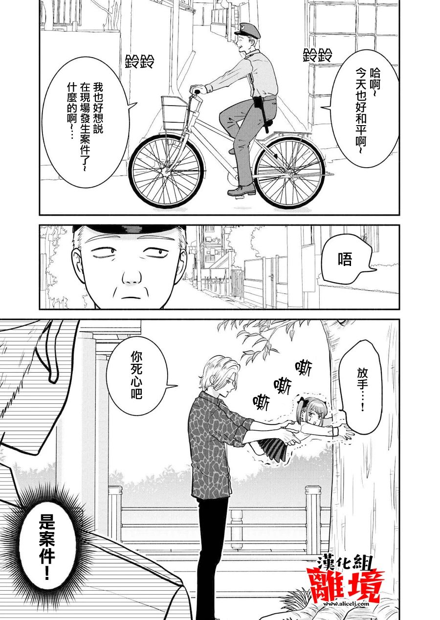 望月家的不良番外02图