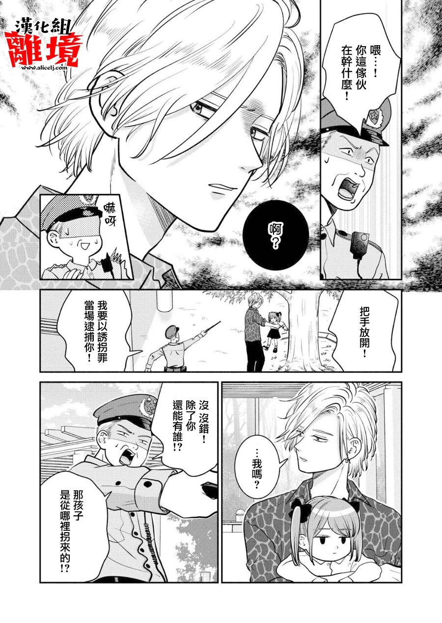 望月家的不良番外02图