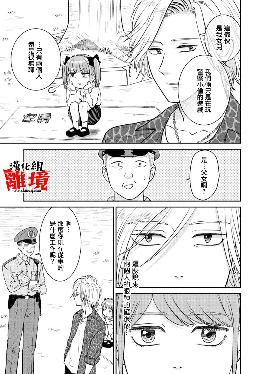 望月家的不良番外02图