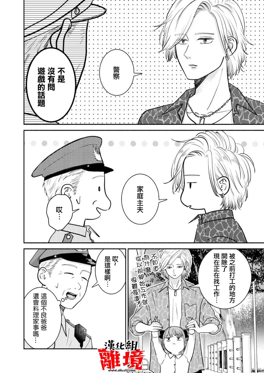 望月家的不良番外02图