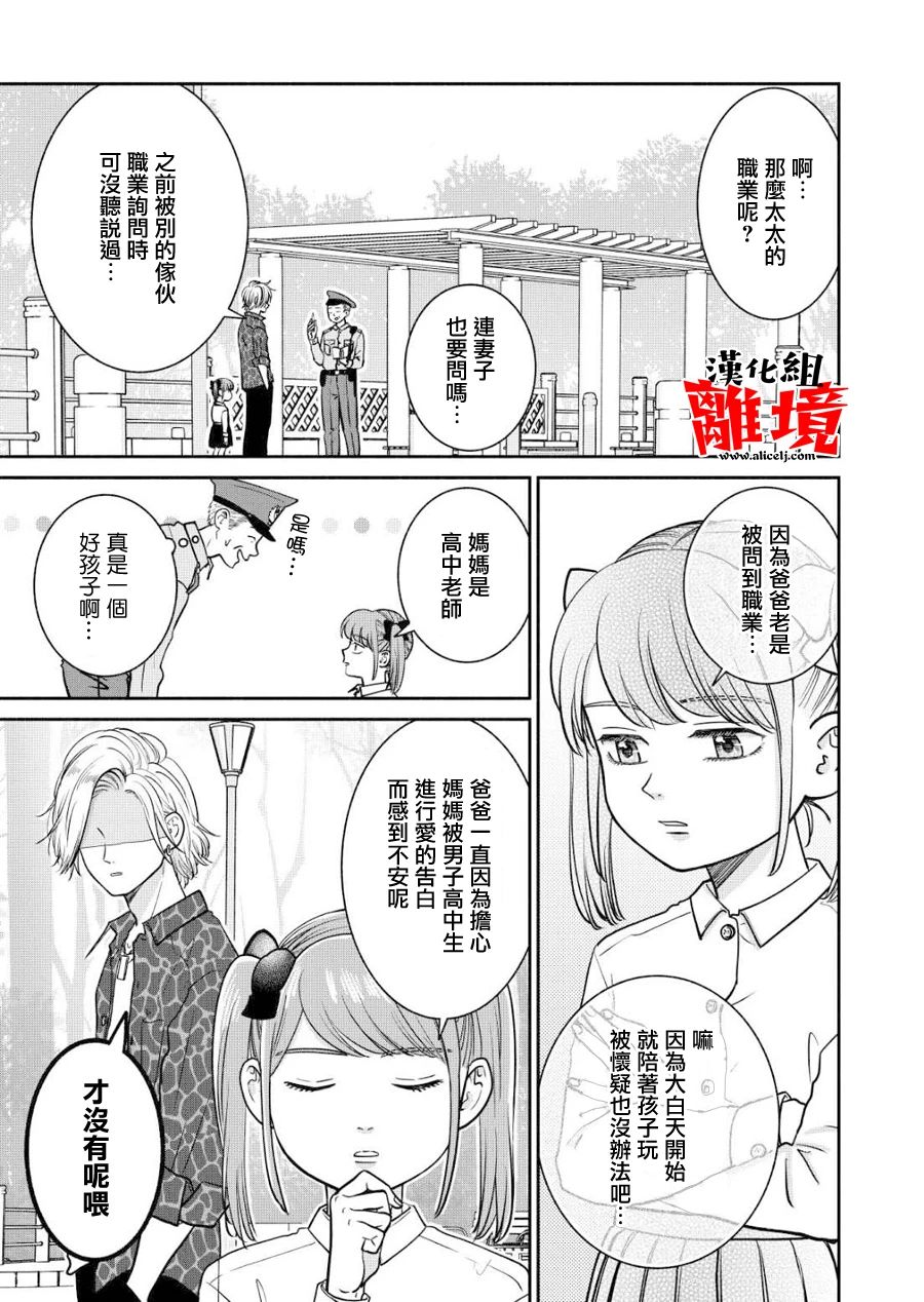 望月家的不良番外02图