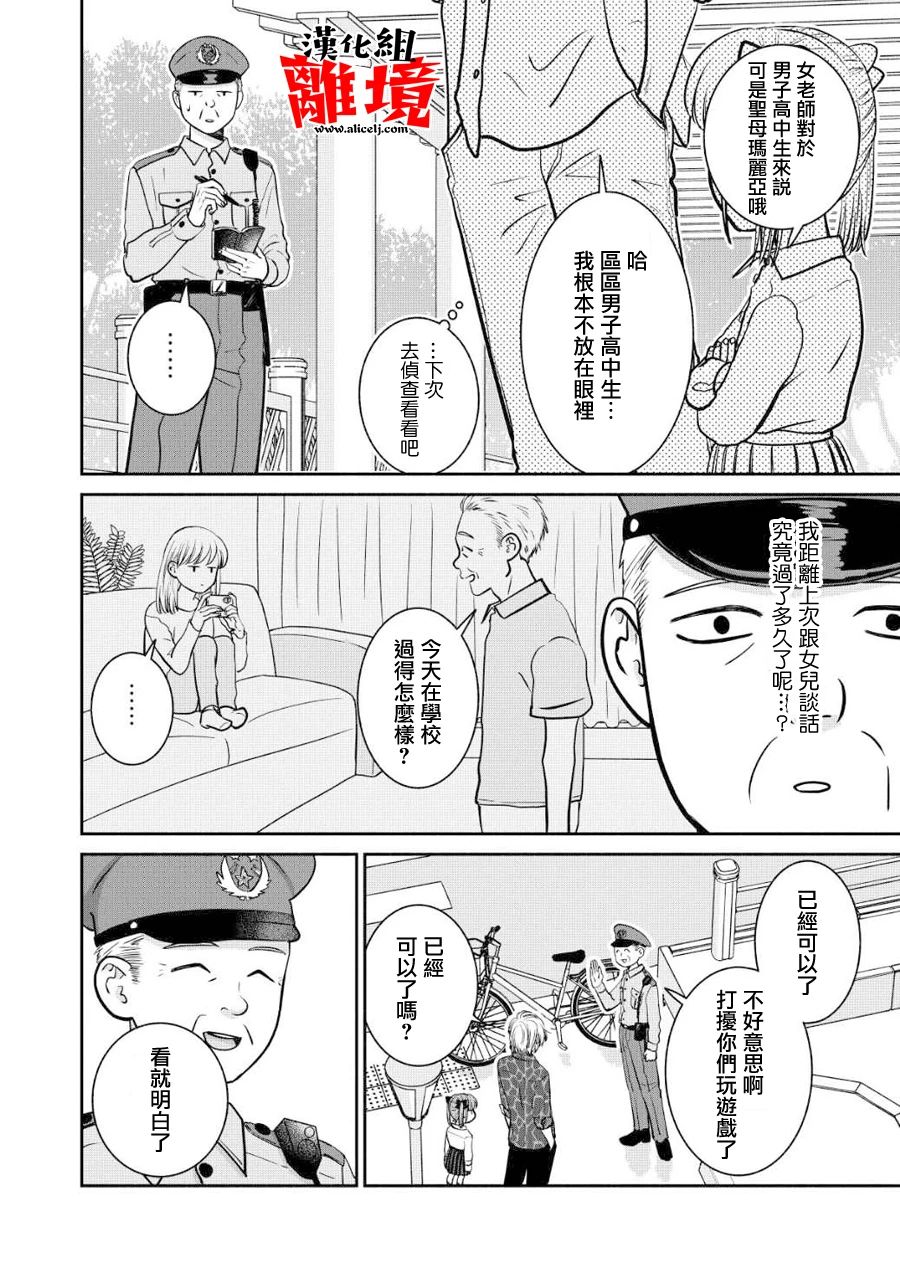 望月家的不良番外02图