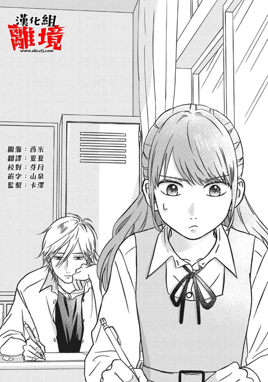 望月家的不良4话图