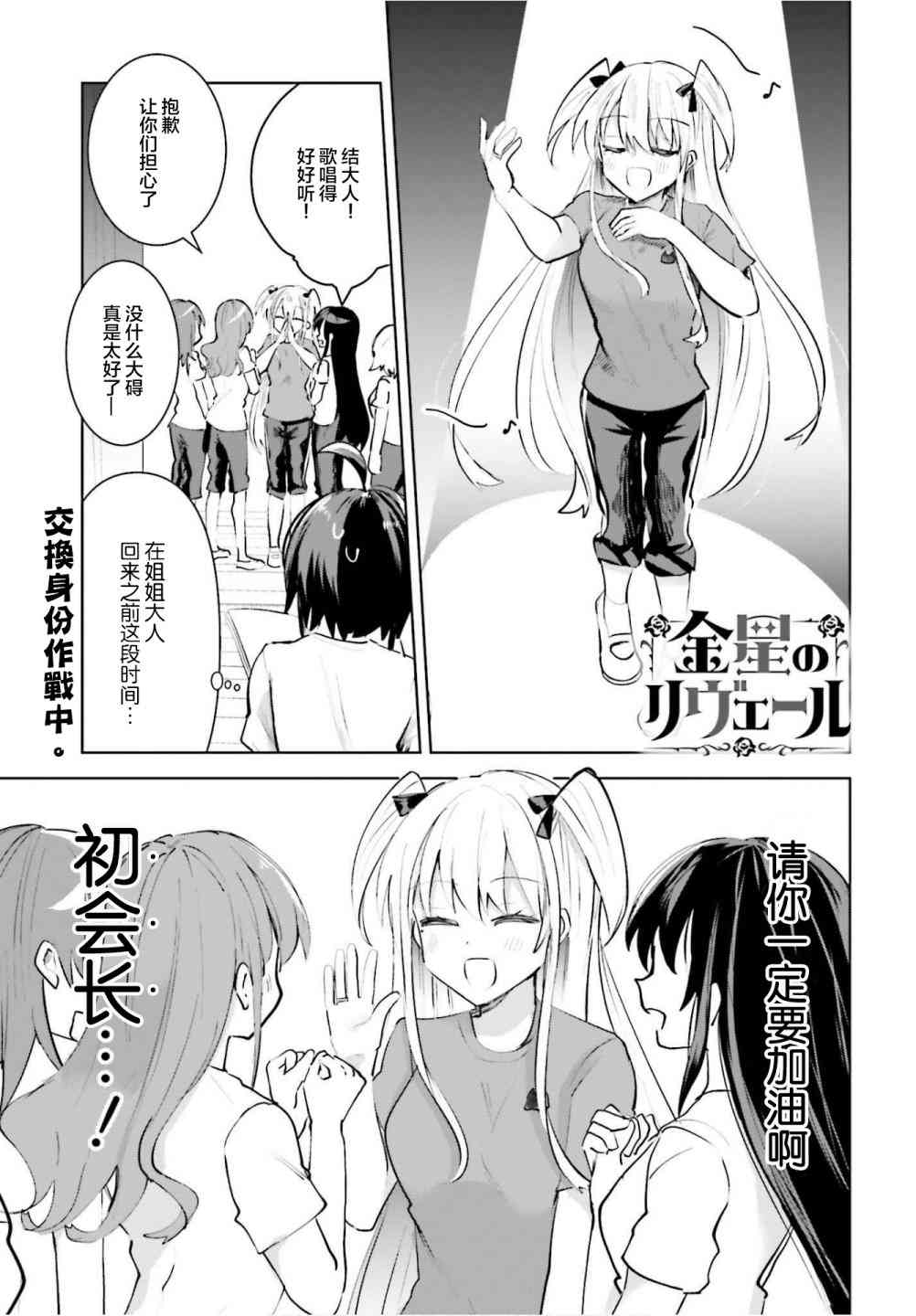 维纳斯之链10话图