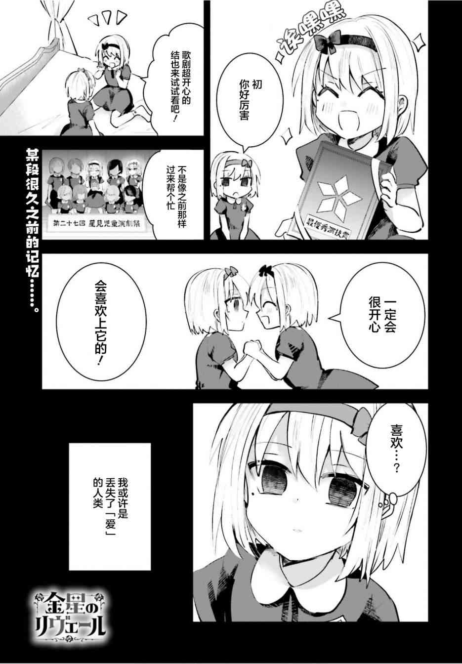 维纳斯之链11话图