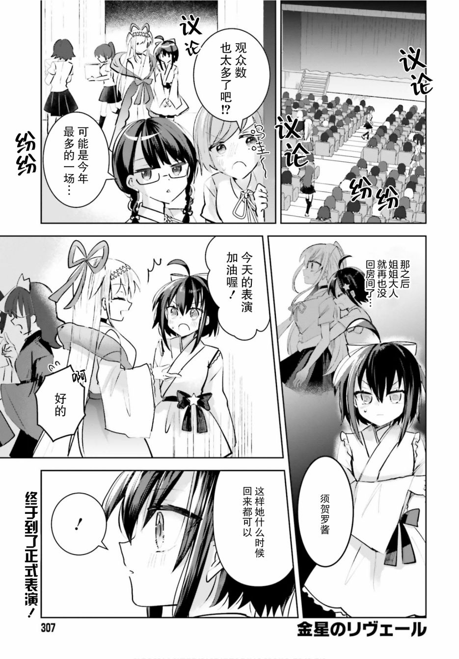 维纳斯之链12话图