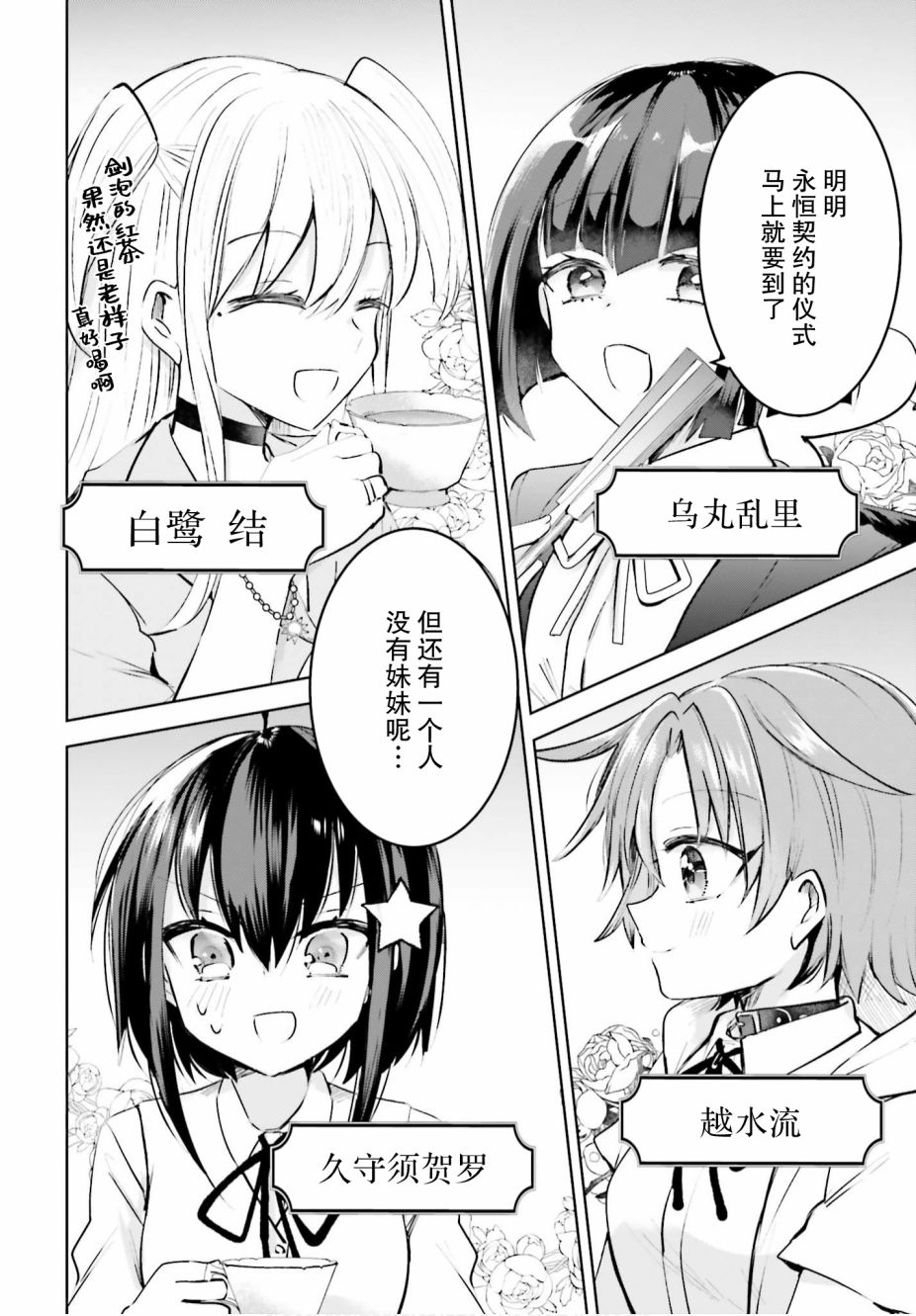 维纳斯之链13话图