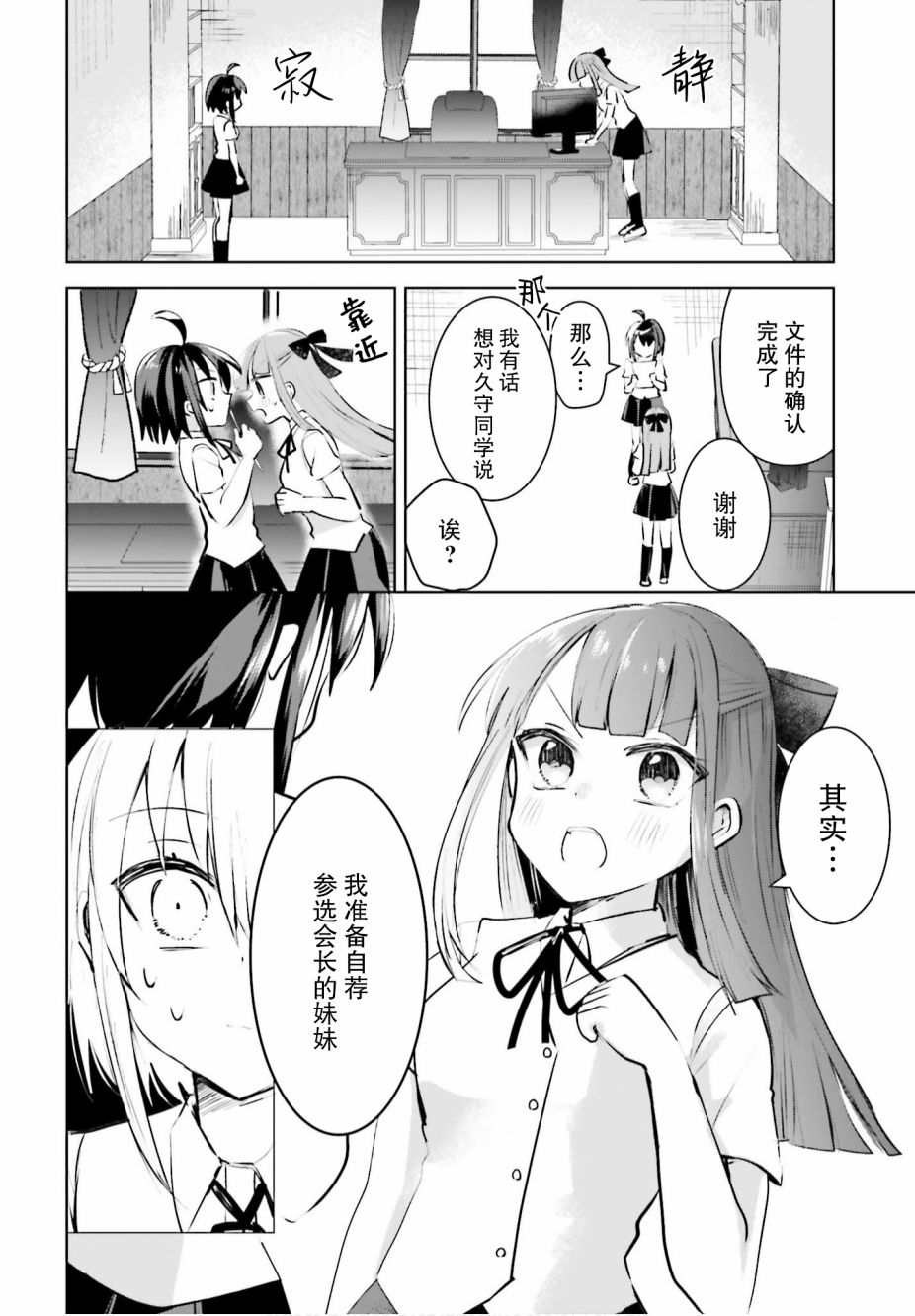 维纳斯之链13话图