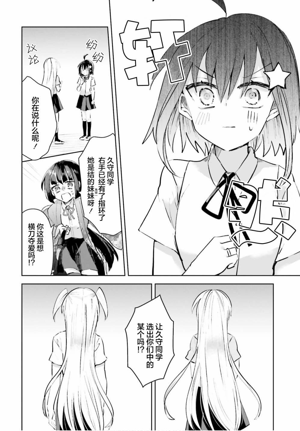 维纳斯之链最终话图