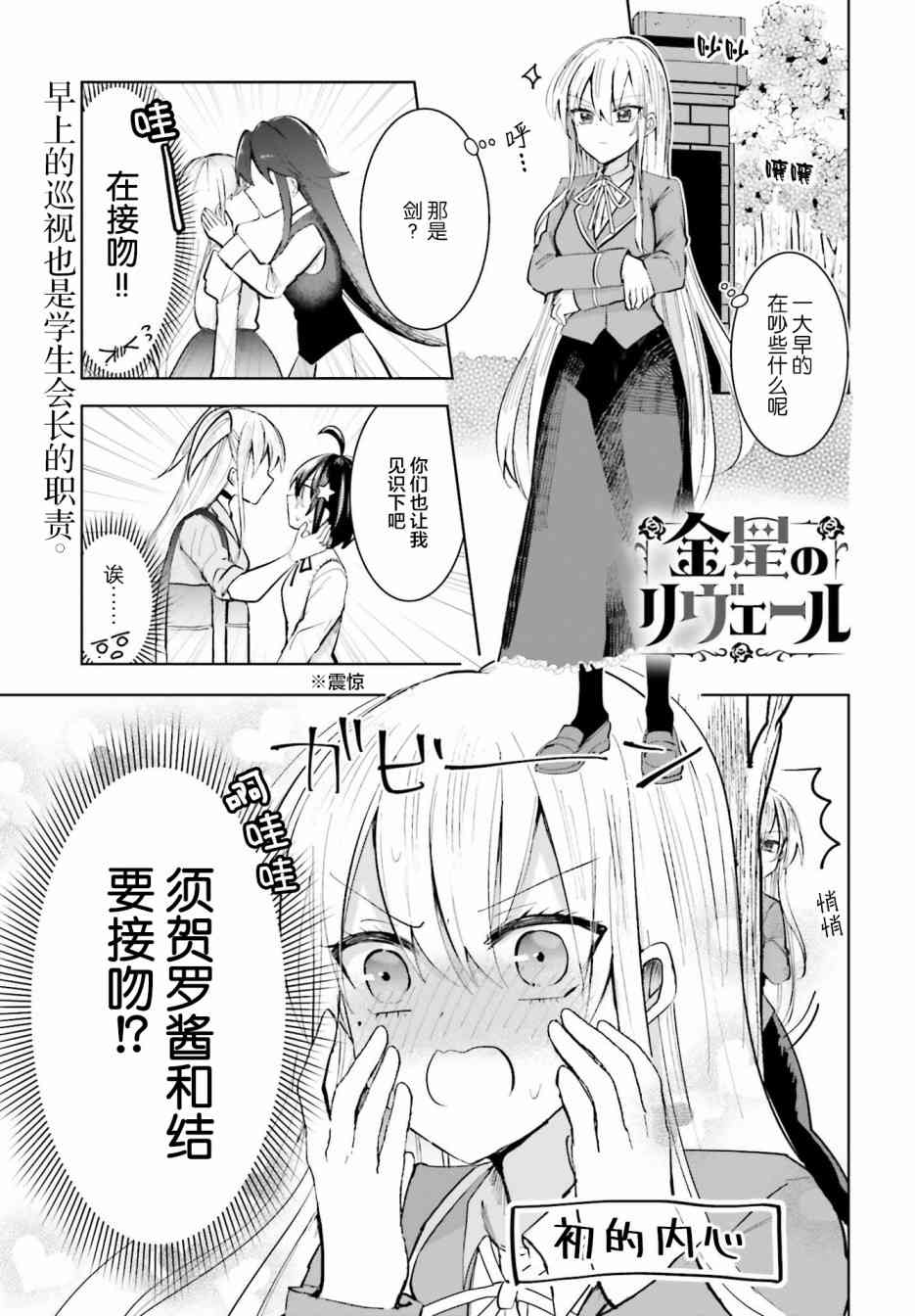 维纳斯之链4话图