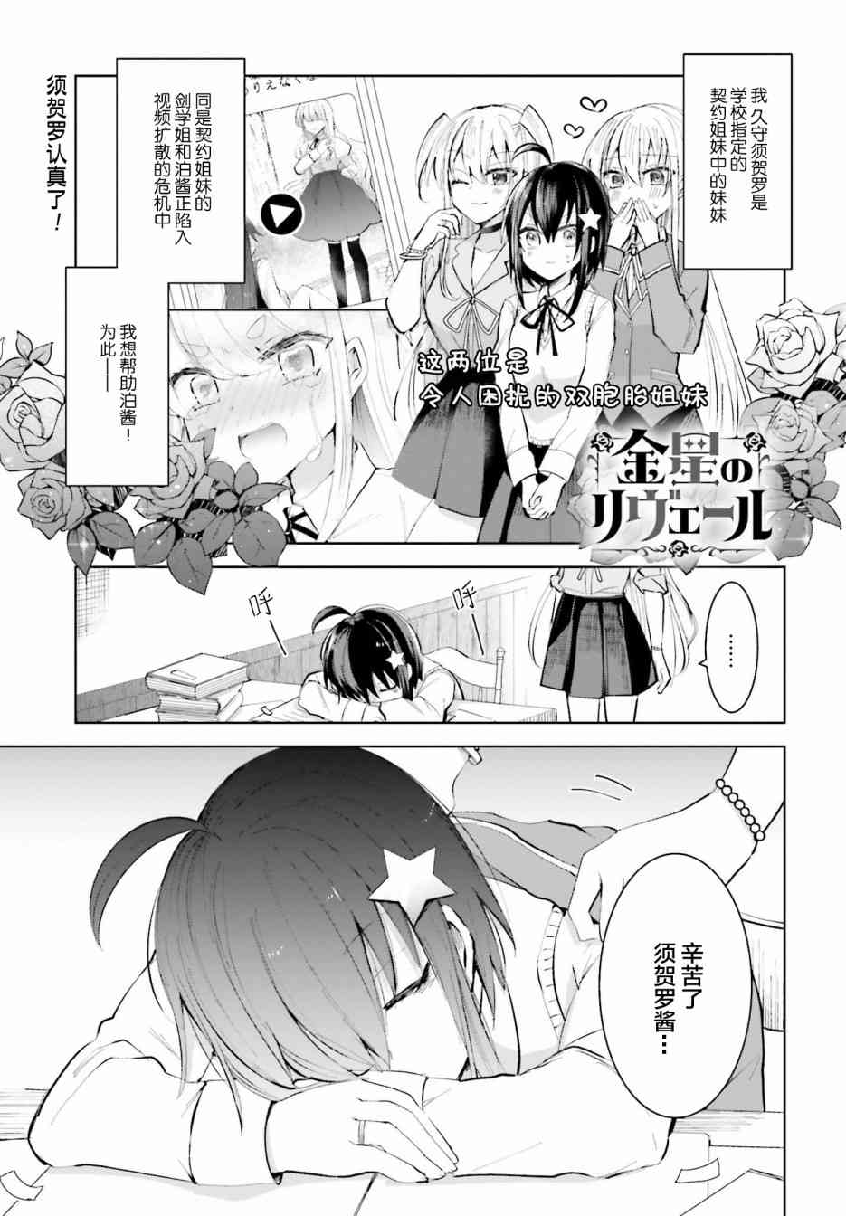 维纳斯之链6话图