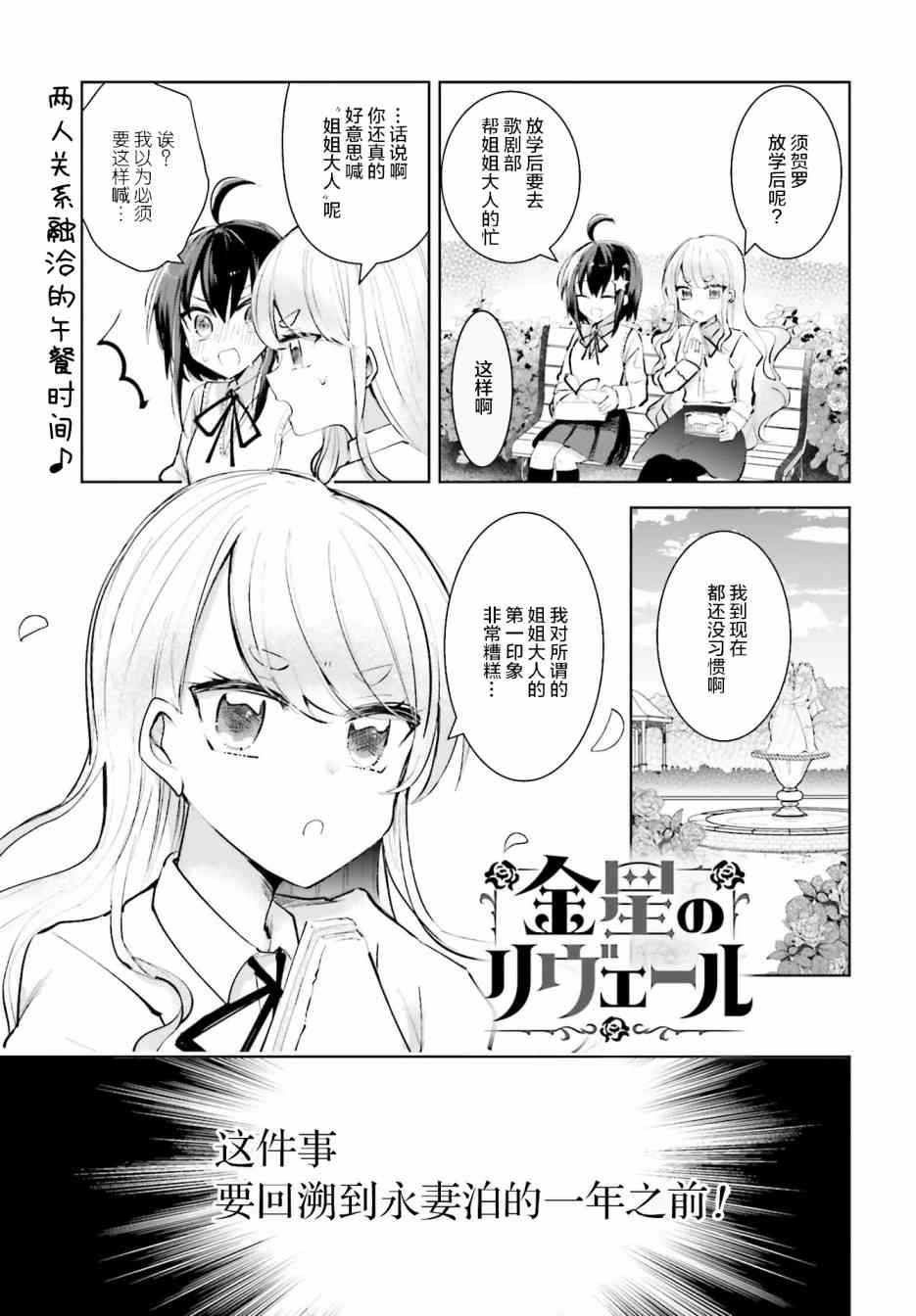 维纳斯之链番外图