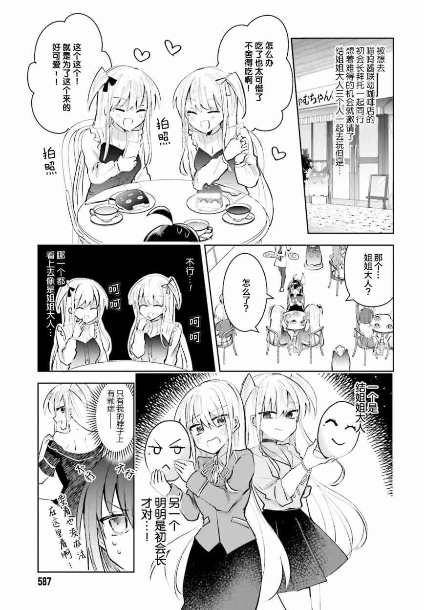 维纳斯之链7话图