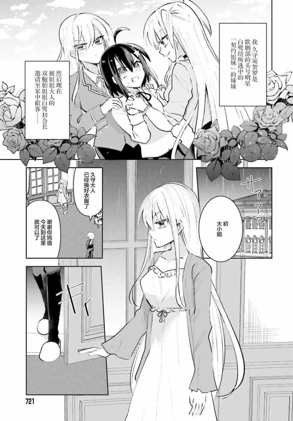 维纳斯之链8话图