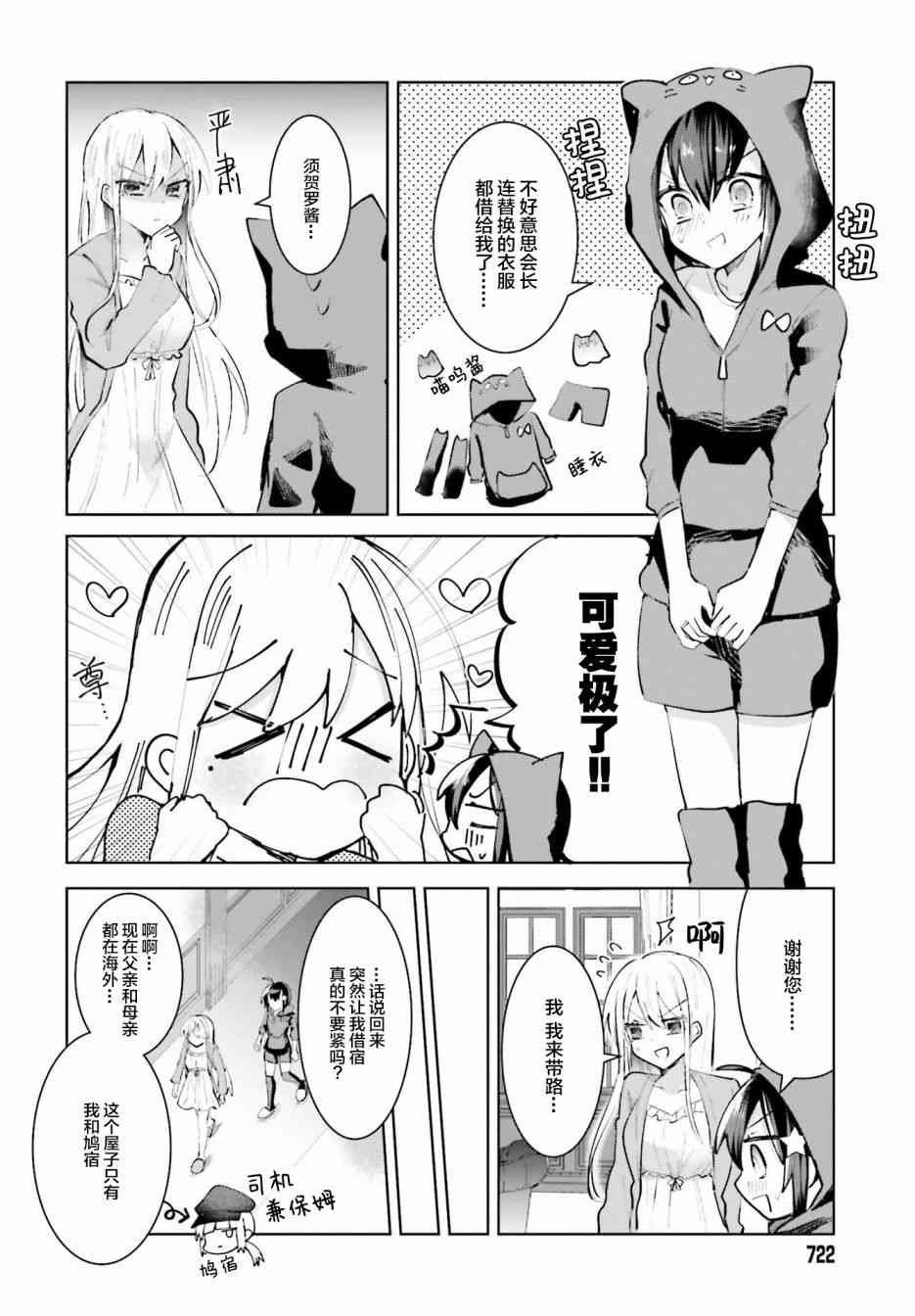 维纳斯之链8话图