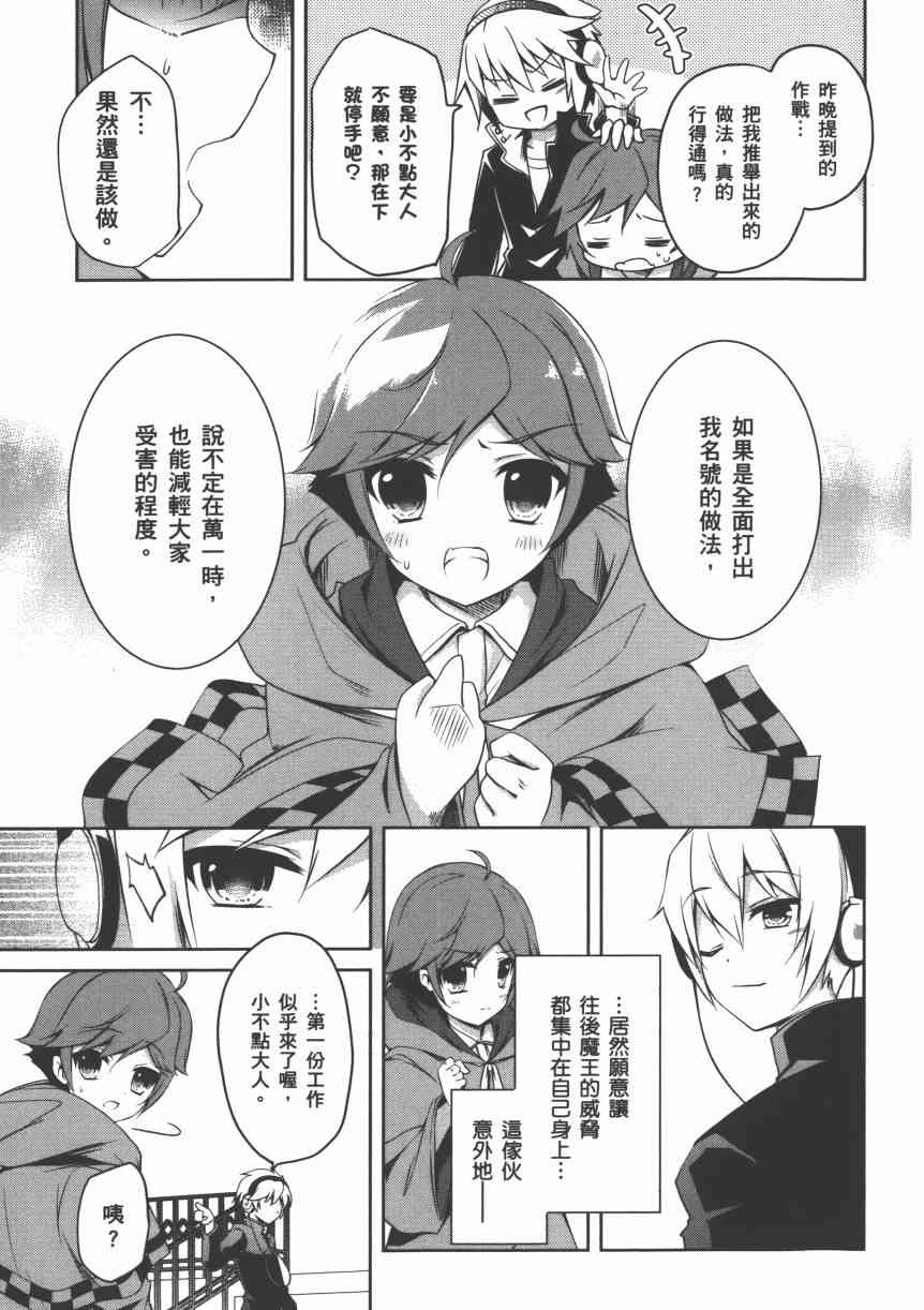 问题儿童都来自异世界？2卷图