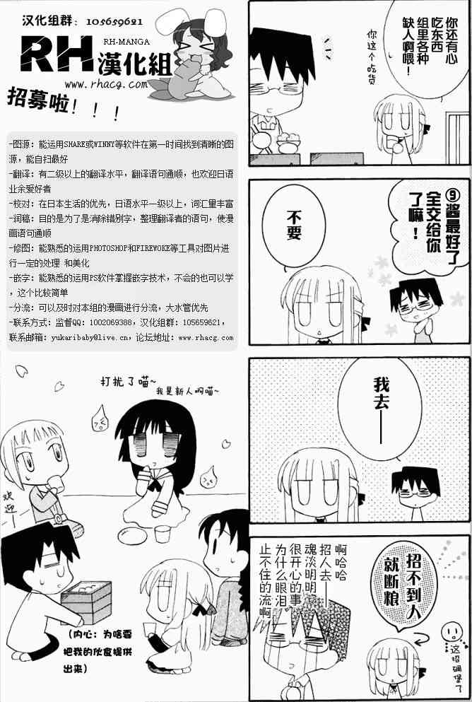 问题儿童都来自异世界？1话图