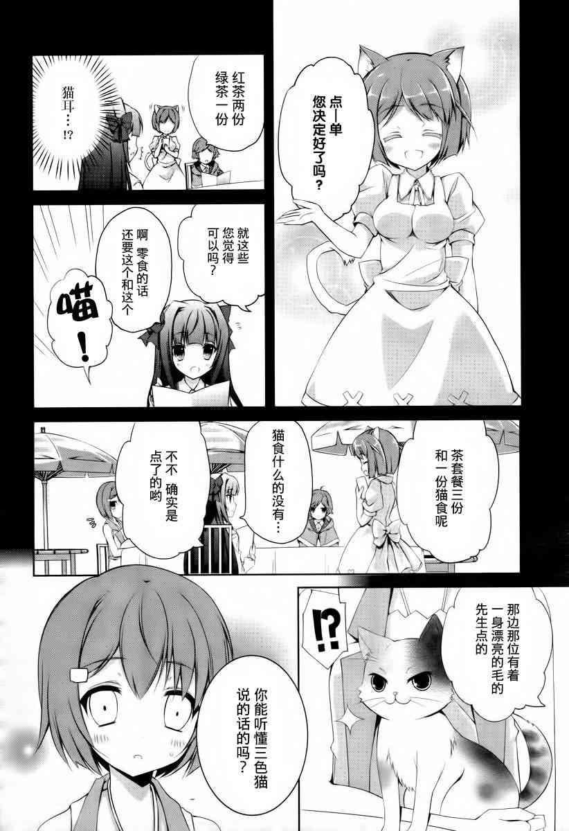 问题儿童都来自异世界？2话图