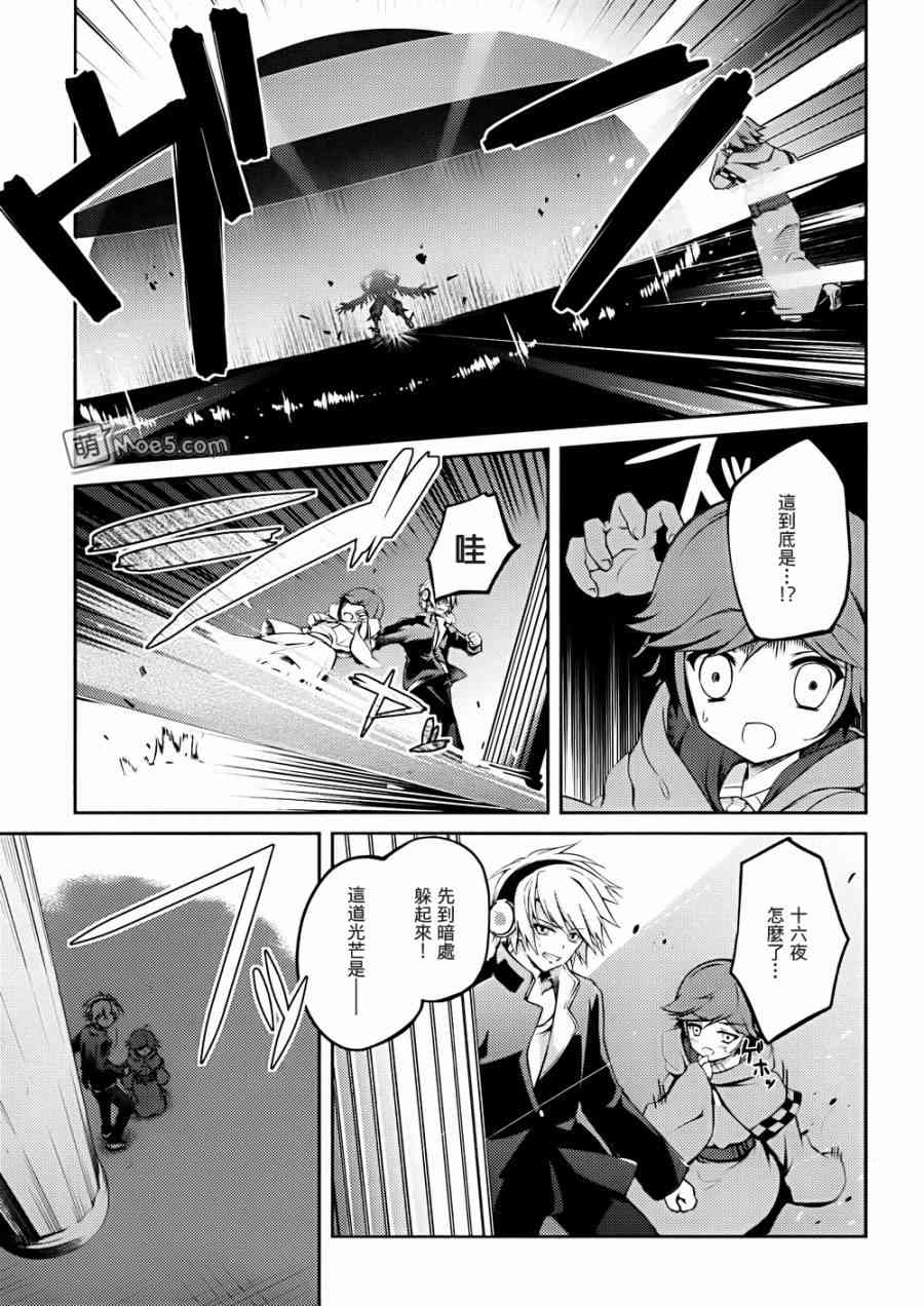 问题儿童都来自异世界？8话图