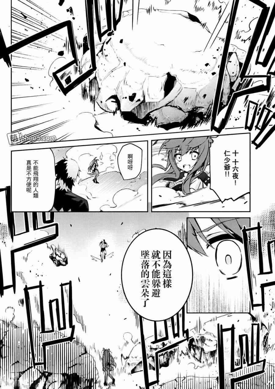 问题儿童都来自异世界？8话图