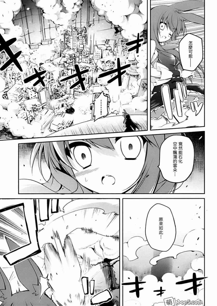 问题儿童都来自异世界？8话图