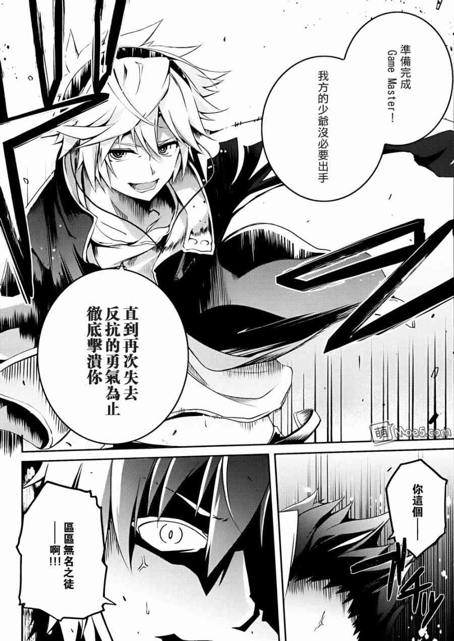 问题儿童都来自异世界？8话图