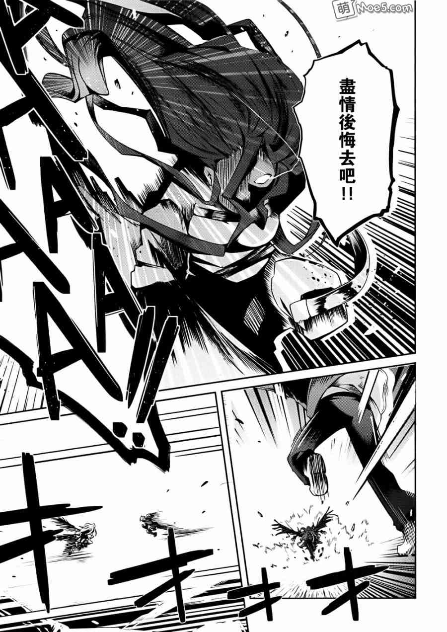 问题儿童都来自异世界？8话图